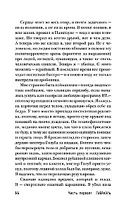 Монстросити. Панктаун